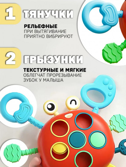 Развивающая игрушка «Весёлый Крабик»
