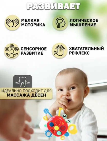 Развивающая игрушка «Весёлый Крабик»