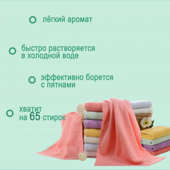 Гель-концентрат для стирки «Universal»