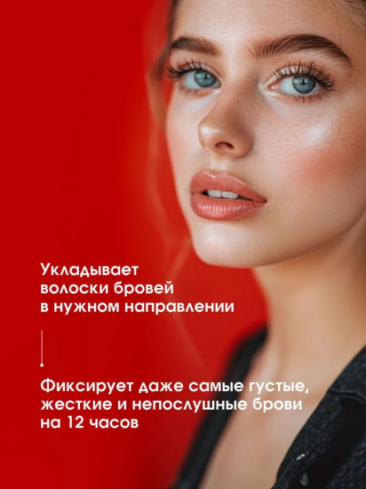 Набор гелей для бровей суперсильной фиксации «Brow Super Fix 12H»