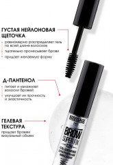 Набор гелей для бровей суперсильной фиксации «Brow Super Fix 12H» - Фото 3