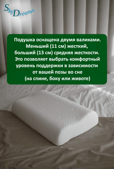 Ортопедическая подушка с разной степенью жесткости