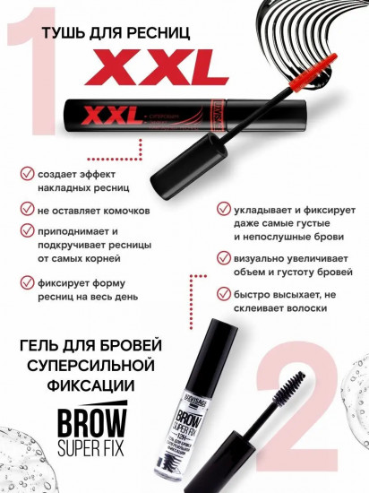 Набор подарочный для макияжа глаз