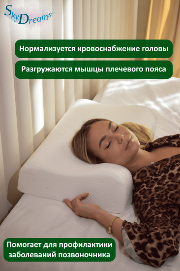 Ортопедическая подушка с разной степенью жесткости