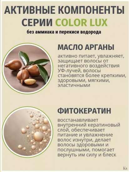 Бальзам-маска оттеночный для волос, оттенок 22 Золотисто-русый