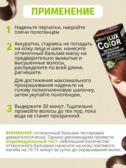 Бальзам-маска оттеночный для волос, оттенок 22 Золотисто-русый
