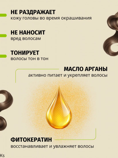 Бальзам-маска оттеночный для волос, оттенок 22 Золотисто-русый
