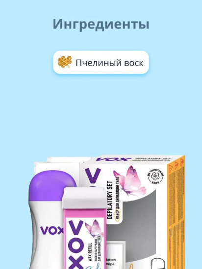 Набор для депиляции тела