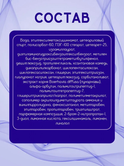 Крем для лица дневной ламеллярный SPF25