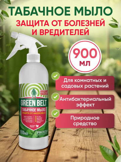 Средство для защиты от насекомых «Табачное мыло»