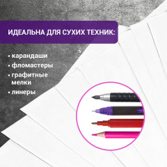 Бумага для рисования и графики - Фото 1