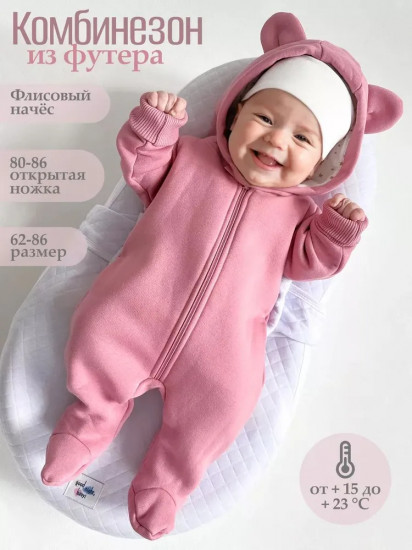 Комбинезон для девочек
