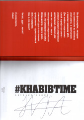 #Khabibtime. Автобиография (с автографом) - Фото 1