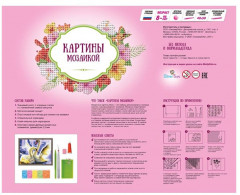 Картина мозаикой с нанесенной рамкой «Бузин. Свежий букет» - Фото 2