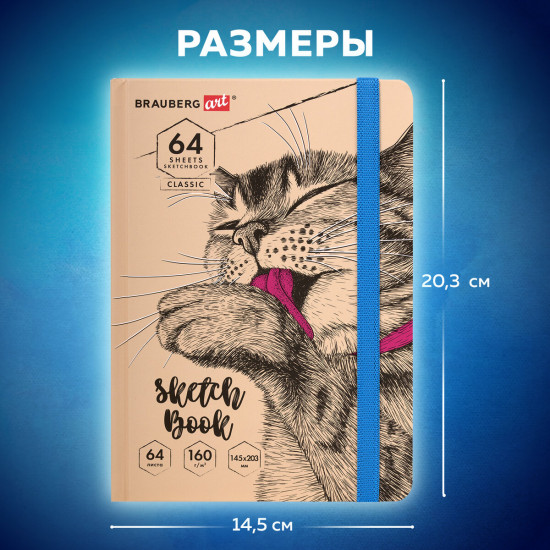 Скетчбук