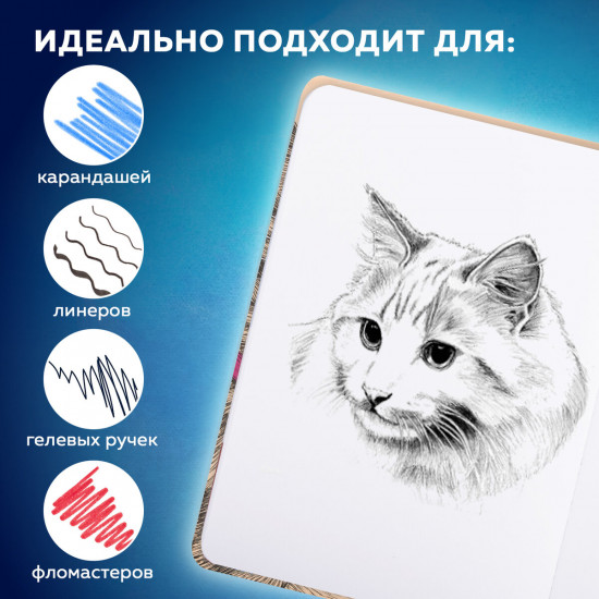 Скетчбук
