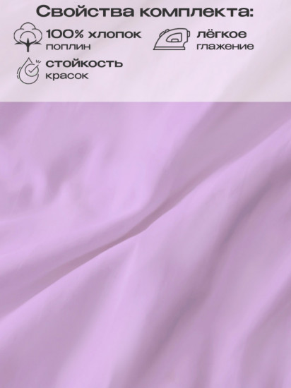 Комплект постельного белья «Сирень»