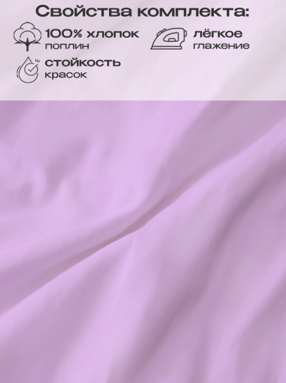 Комплект постельного белья «Сирень»