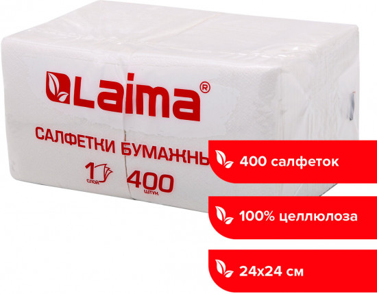 Салфетки бумажные