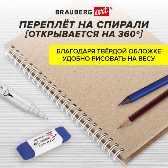 Скетчбук