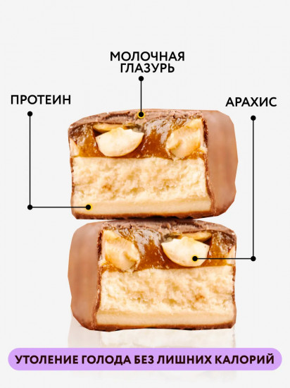 Батончик протеиновый в шоколаде Super «Арахис-солёная карамель»