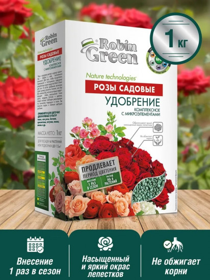 Удобрение «Для садовых роз с микроэлементами»