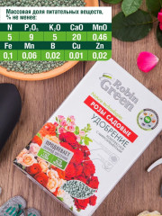 Удобрение «Для садовых роз с микроэлементами» - Фото 2