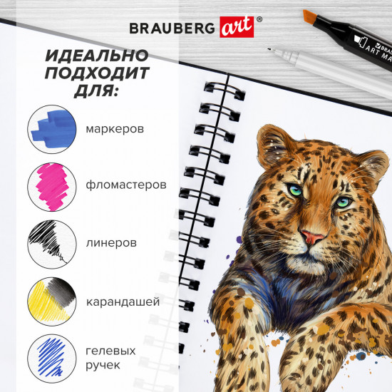 Скетчбук для маркеров