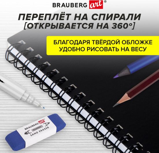 Скетчбук для маркеров