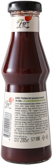 Соус шашлычный «Ткемали»