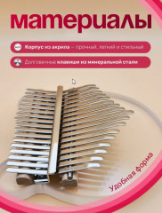 Калимба «Мишка» - Фото 1