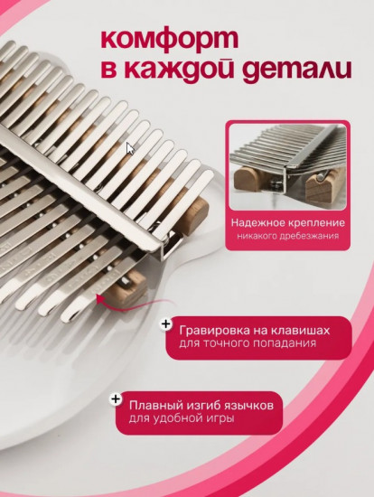 Калимба «Мишка»