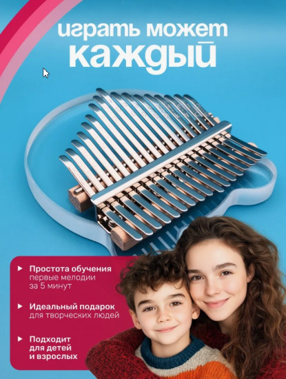 Калимба «Мишка»