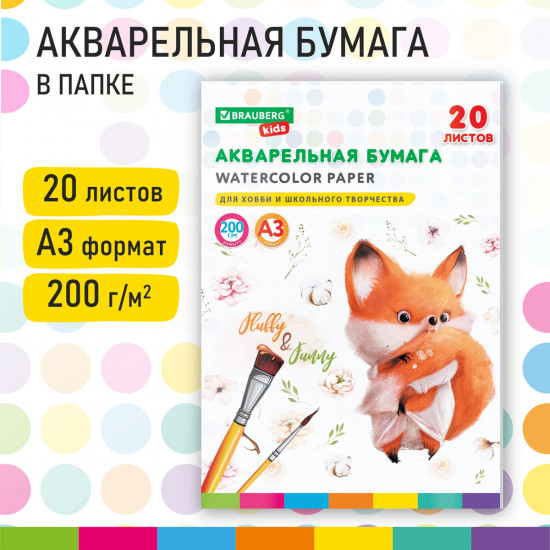Бумага для акварели
