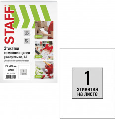 Этикетки самоклеящиеся - Фото 6