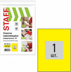 Этикетки самоклеящиеся - Фото 4