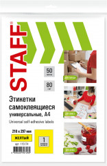 Этикетки самоклеящиеся - Фото 5