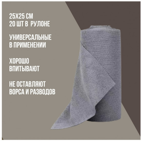 Набор салфеток из микрофибры