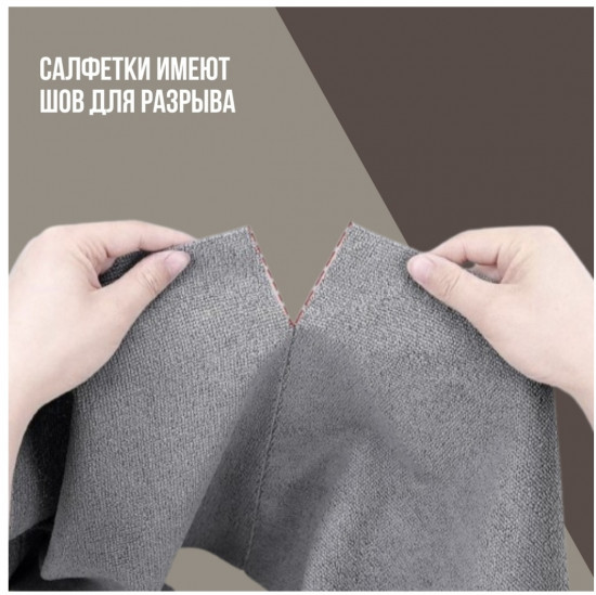 Набор салфеток из микрофибры