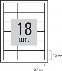 Этикетки самоклеящиеся - Фото 2