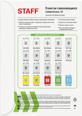 Этикетки самоклеящиеся - Фото 6