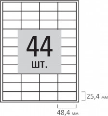 Этикетки самоклеящиеся - Фото 5