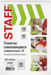 Этикетки самоклеящиеся - Фото 6