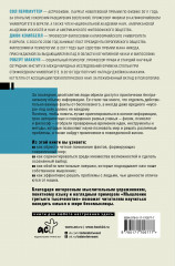 Мышление третьего тысячелетия. Поиск смысла в мире бессмыслицы - Фото 1