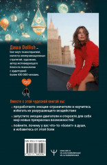 В зазеркалье души - Фото 2