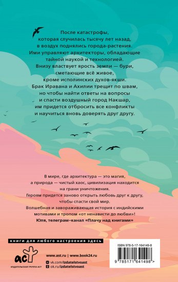 Небесный город