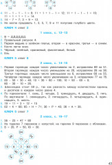 Математические головоломки - Фото 9