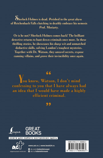 The Return of Sherlock Holmes