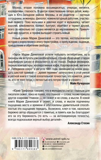 Двадцать шестой