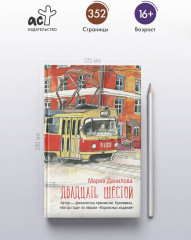 Двадцать шестой - Фото 3